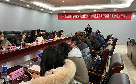西藏自治區(qū)2020年度職業(yè)院校教師素質(zhì)提高計(jì)劃教師企業(yè)實(shí)踐項(xiàng)目（電子商務(wù)專業(yè)）
