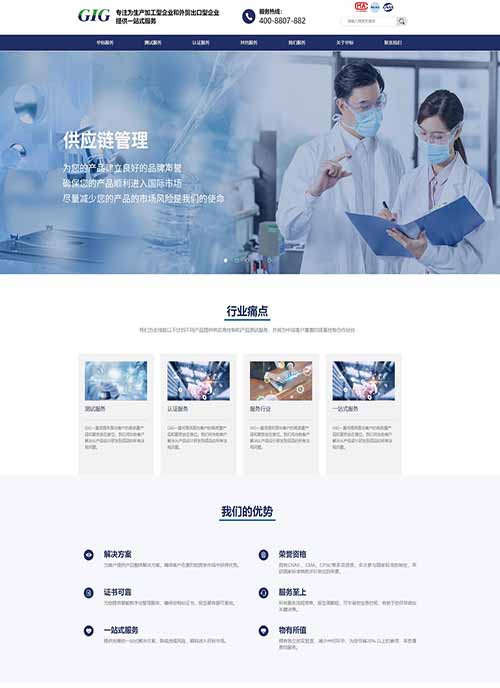 寧波華標檢測有限公司營銷型網站建設 網站開發制作案例