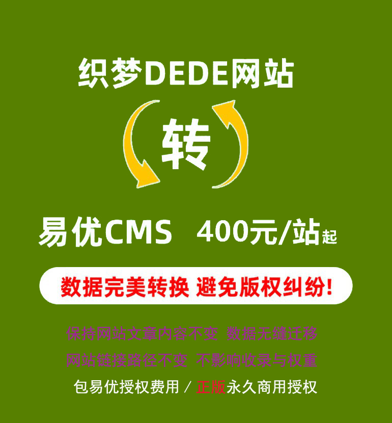 織夢(mèng)網(wǎng)站改版 織夢(mèng)網(wǎng)站改版