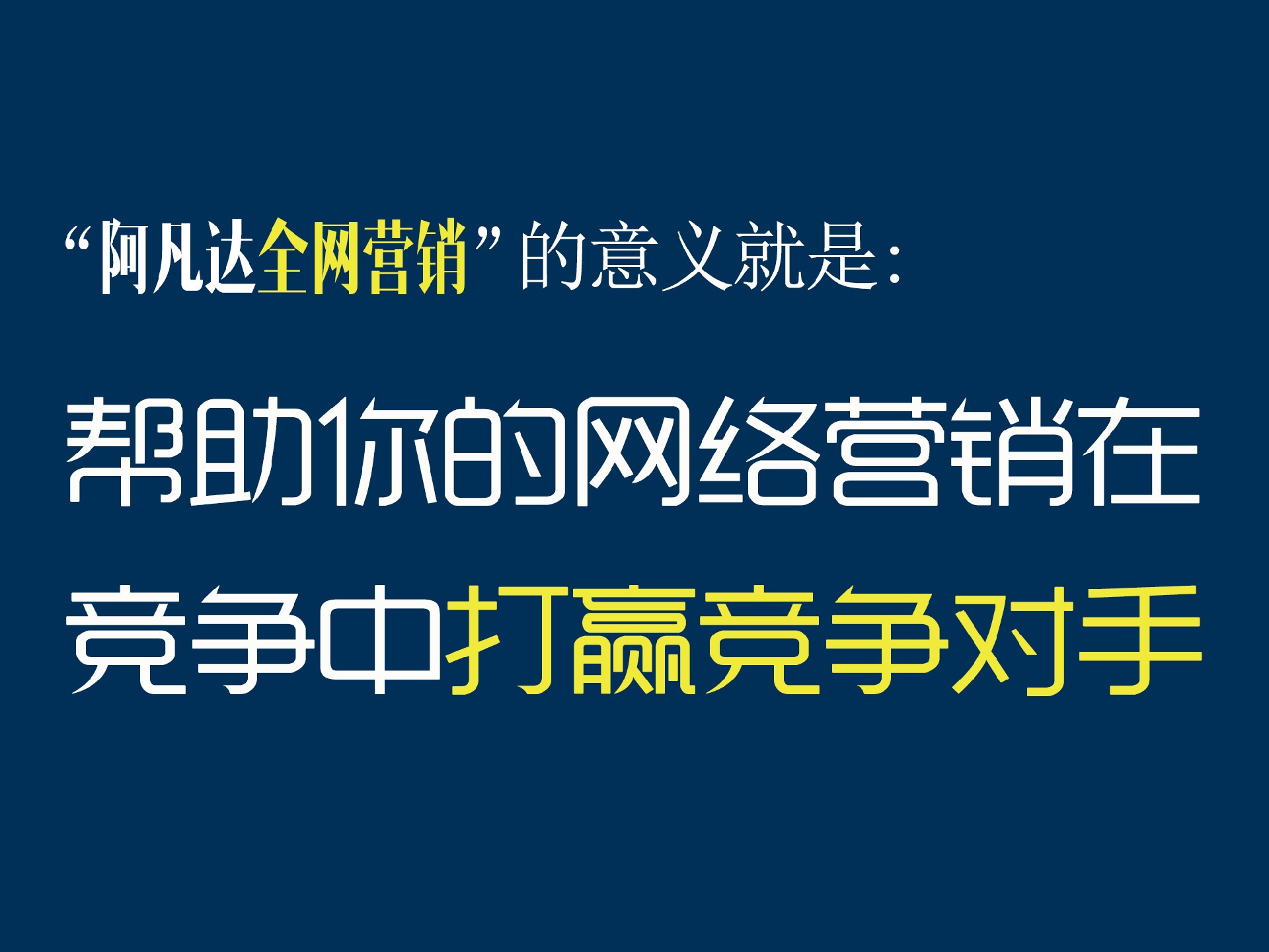 無錫網站建設的營銷型網站建設周期是？