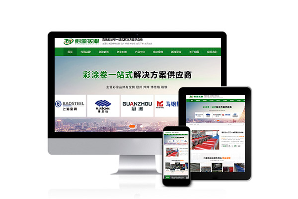 企業(yè)網(wǎng)站建設(shè)時如何突顯公司特色