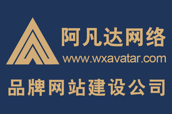 無錫生產(chǎn)型企業(yè)怎么選擇網(wǎng)站建設(shè)適合的方式？