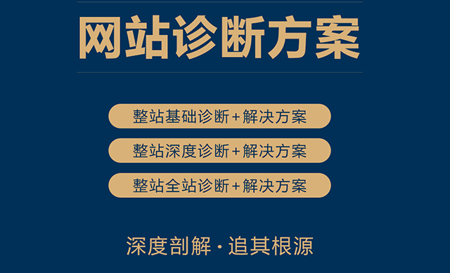 如何預防網站被黑客攻擊