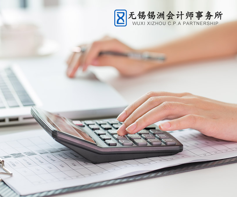 無錫錫州會計師事務(wù)所營銷型網(wǎng)站開發(fā) 網(wǎng)站建設(shè)制作案例