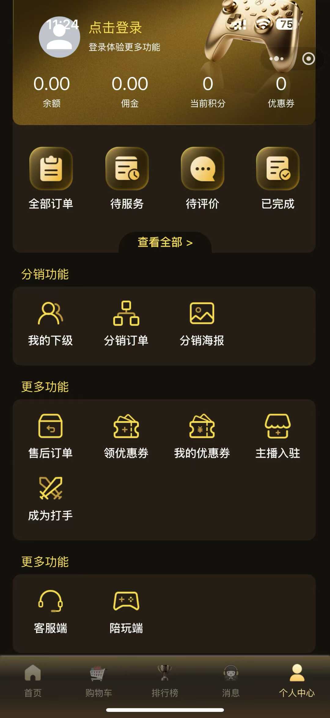 電競護航小程序個人中心.jpg
